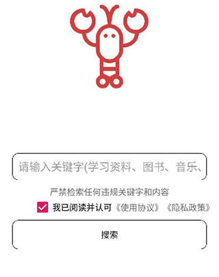 嗖嗖虾下载-嗖嗖虾app下载