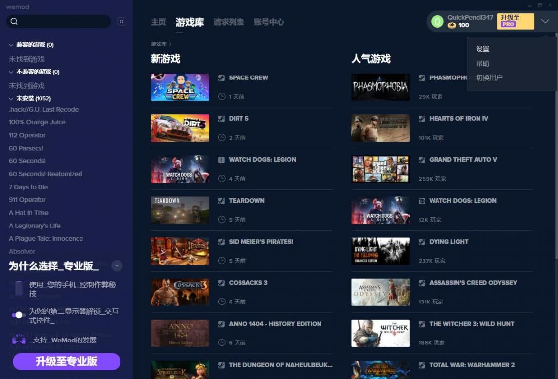 wemod修改器app下载-wemod修改器手机版下载