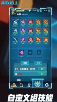 矩阵特工游戏下载-矩阵特工安卓版下载