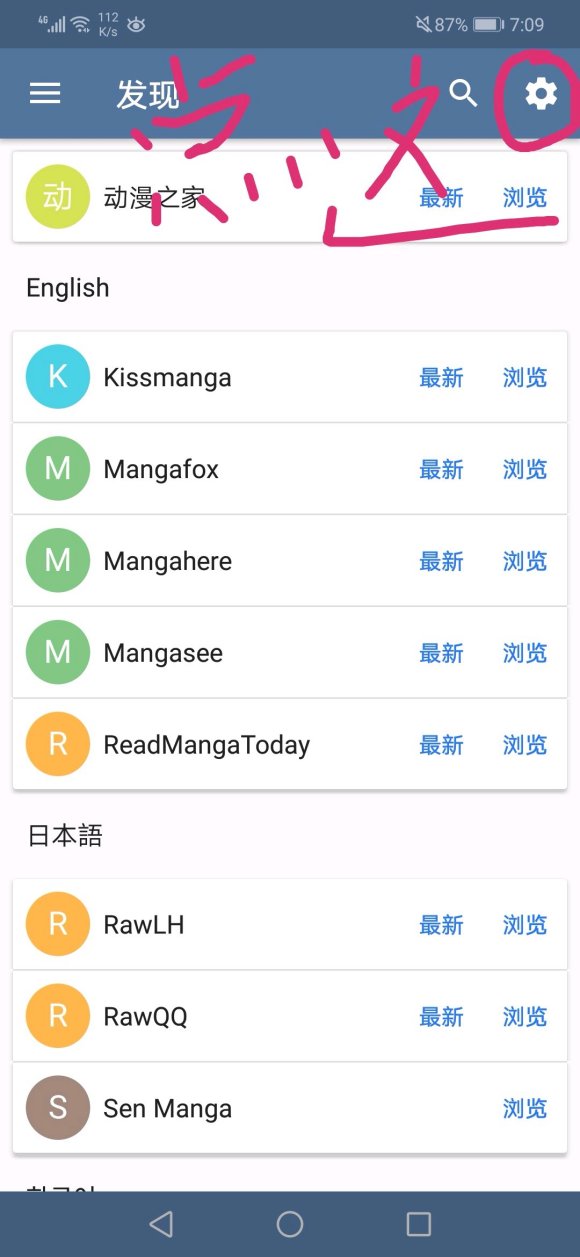 tachiyomi插件下载-tachiyomi扩展插件官网下载