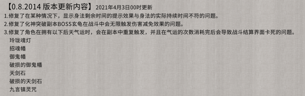 鬼谷八荒0.8.2014吾爱破解版下载-鬼谷八荒0.8.2014吾爱破解版免安装下载