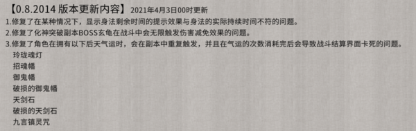 鬼谷八荒0.8.2014补丁下载-鬼谷八荒0.8.2014更新补丁下载