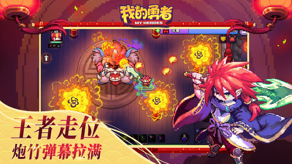 我的勇者破解版最新版2021
