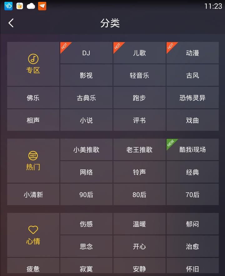 酷我音乐破解版安卓版