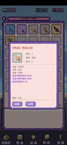 目标是传说级冒险者无广告版下载-目标是传说级冒险者安卓版下载
