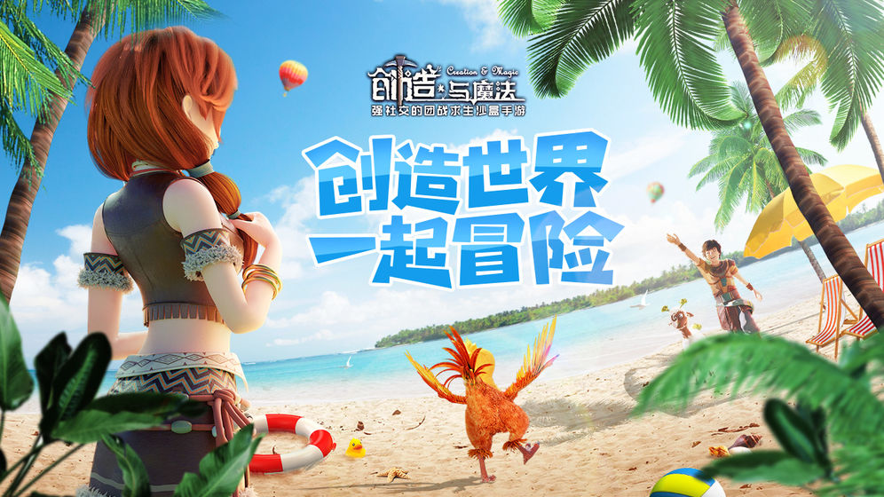 创造与魔法破解版无限金币版