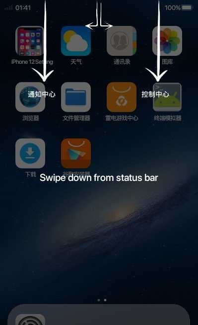 iPhone12启动器中文版下载-iPhone12启动器中文版最新下载
