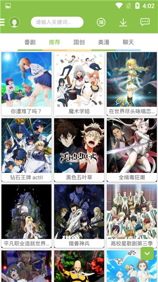 彼岸樱花动漫社app-彼岸樱花动漫社