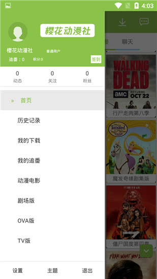 彼岸樱花动漫社app-彼岸樱花动漫社