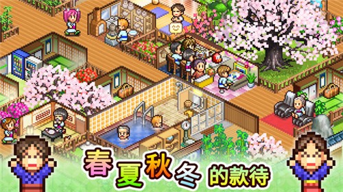 温泉物语2中文版下载-温泉物语2中文安卓版游戏下载