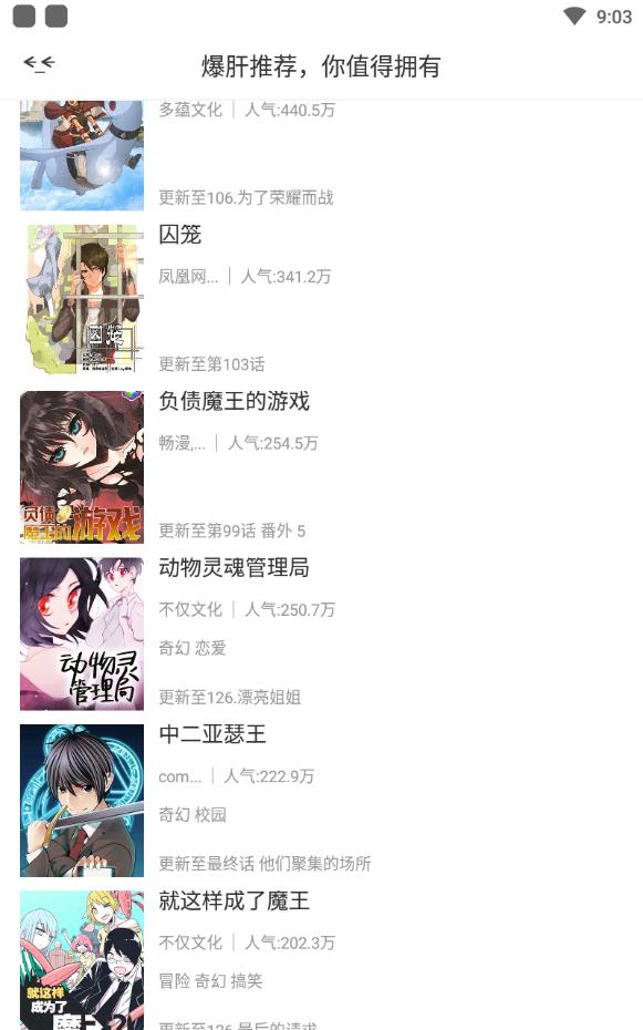 触动漫画旧版本-触动漫画官网历史版本下载