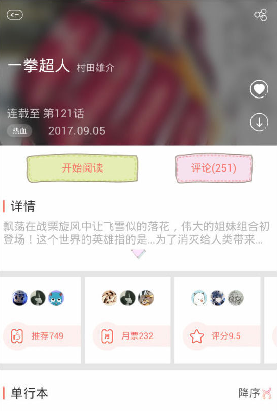 看漫画解锁付费版-看漫画解锁版永久下载