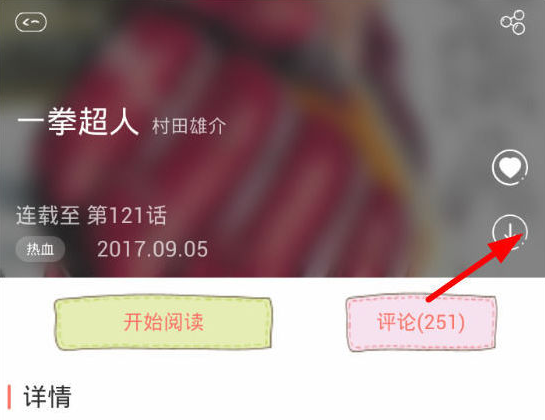 看漫画解锁付费版-看漫画解锁版永久下载