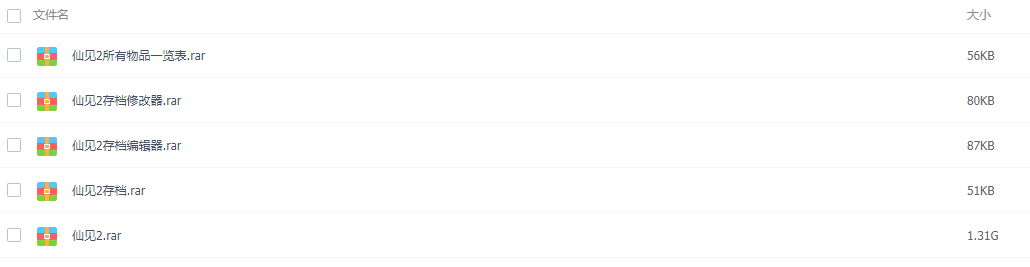 仙剑奇侠传2吾爱破解版下载-仙剑奇侠传2吾爱破解版未加密免安装下载(附存档修改器)