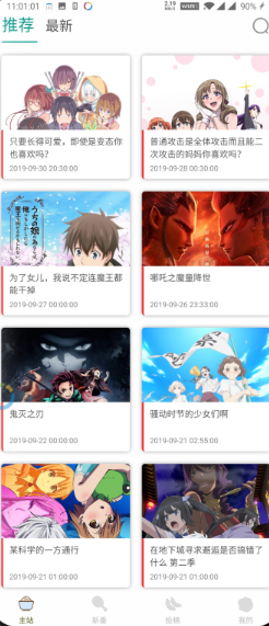 clicli追番必备神器-clicli追番必备神器