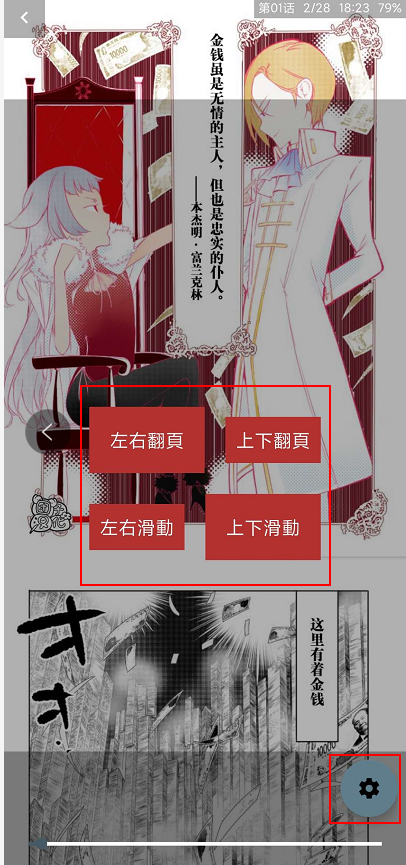 漫画迷app破解版-漫画迷app最新破解版下载