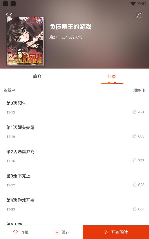 触动漫画旧版本-触动漫画官网历史版本下载