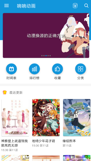 嘀嘀动画app下载|嘀嘀动画官方版下载v1.6.3最新安卓版