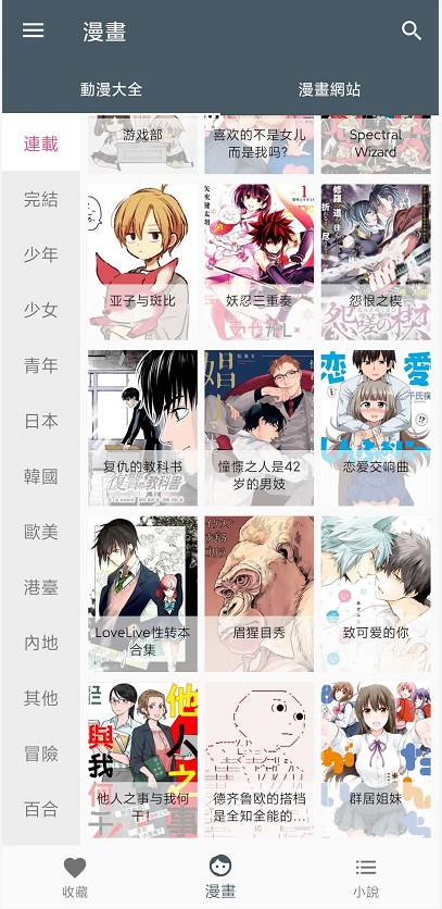 漫画迷app破解版-漫画迷app最新破解版下载