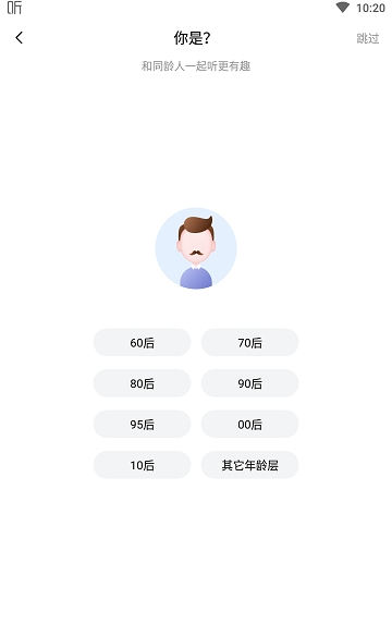 喜马拉雅听书极速版-喜马拉雅听书极速版