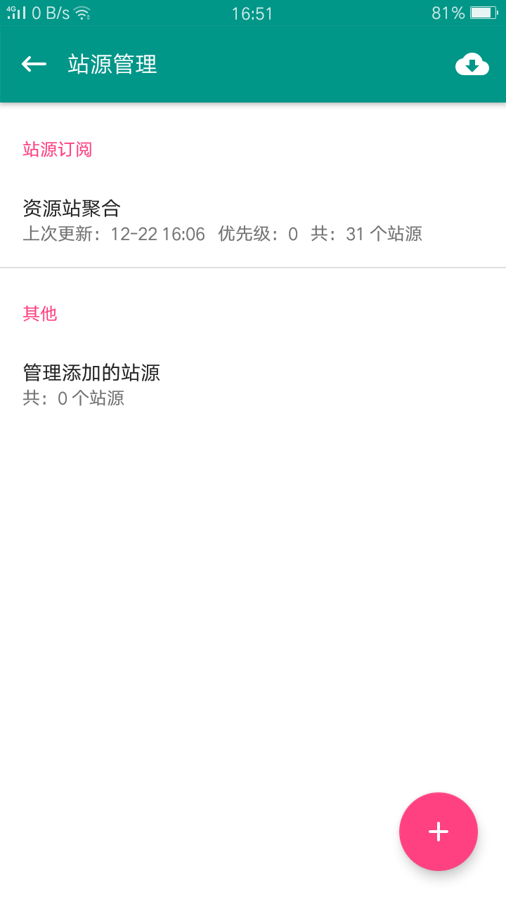 资源猫去广告去更新版本-资源猫去广告1.0.2下载