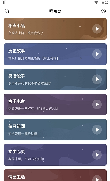 喜马拉雅听书极速版-喜马拉雅听书极速版
