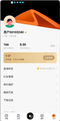 番茄畅听极速版-番茄畅听极速版下载安装最新版本