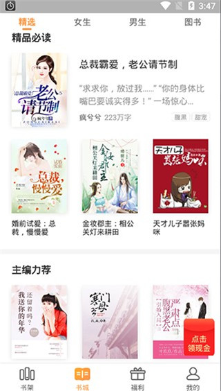七猫免费阅读小说全免费下载安装-七猫免费阅读小说免费版