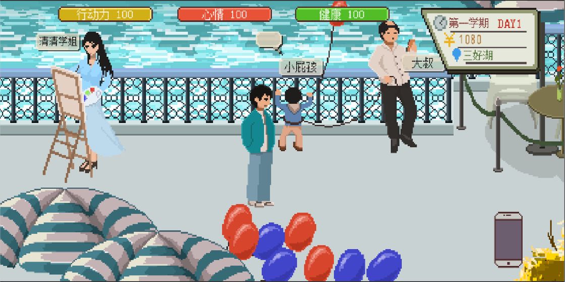 下一站我的大学最新版下载-下一站我的大学最新版游戏下载