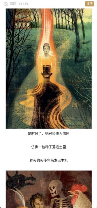 网易蜗牛读书破解版吾爱破解下载-网易蜗牛读书破解版免登录1.9.11