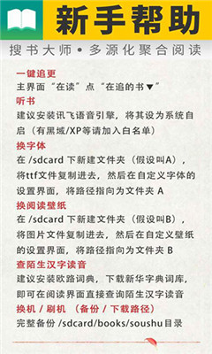 搜书大师旧版本下载-搜书大师老版本可换资源下载
