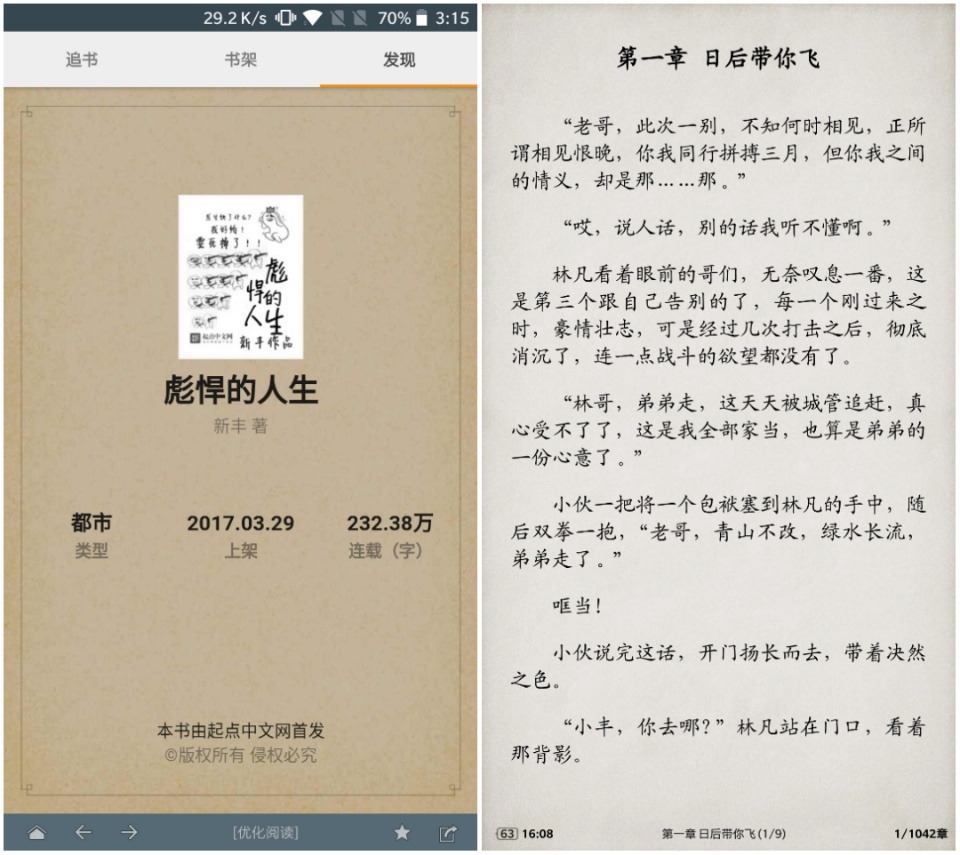 搜书大师旧版本下载-搜书大师老版本可换资源下载