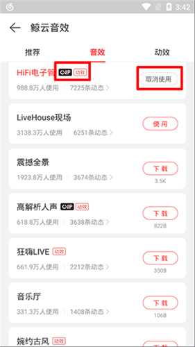 网易云音乐修改版本下载-网易云音乐修改版免费黑胶VIP所有功能