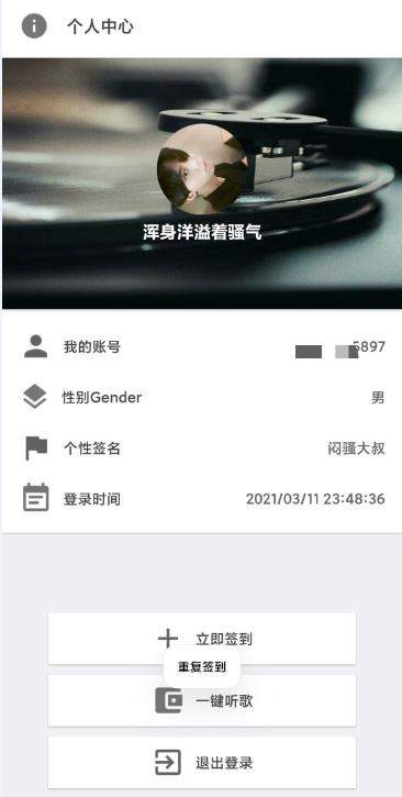 网易云音乐打卡软件下载-网易云音乐打卡签到app下载