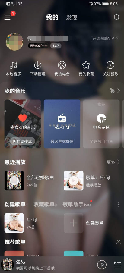 网易云音乐灰色解锁工具-网易云音乐灰色解锁工具