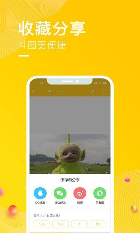 P图表情包软件下载-P图表情包app下载