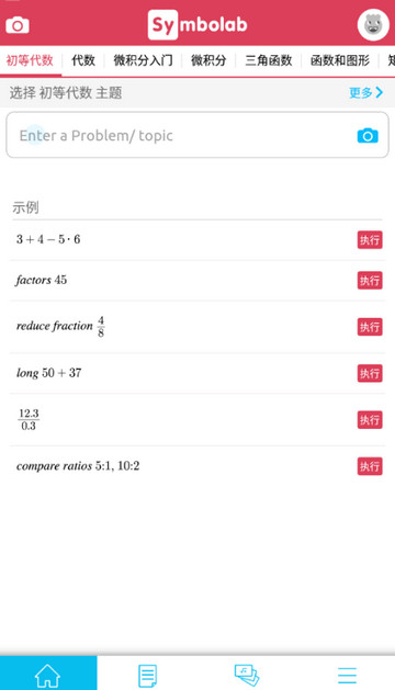 symbolab中文版下载-symbolab官网中文版下载