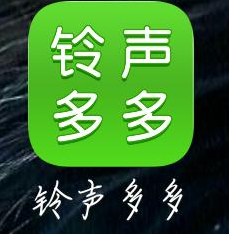 铃声多多2021最新版免费下载-铃声多多手机铃声最新版免费下载