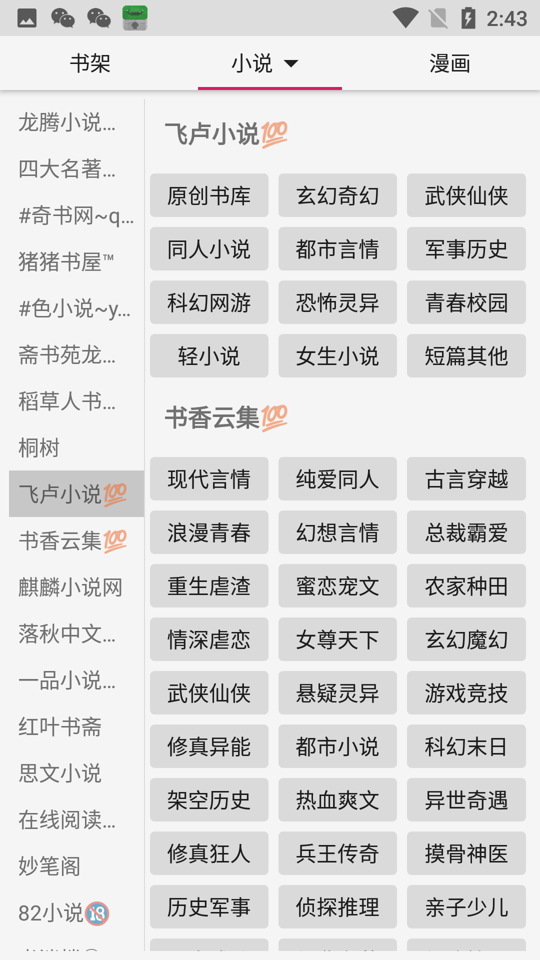 阅读app魔改版-阅读魔改版(内置书源头)2021下载