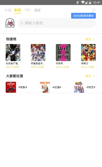 小鬼快搜去广告版下载-小鬼快搜去广告版去升级下载