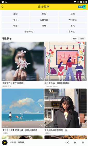 酷我音乐盒下载安装2021-酷我音乐盒2020官方免费下载