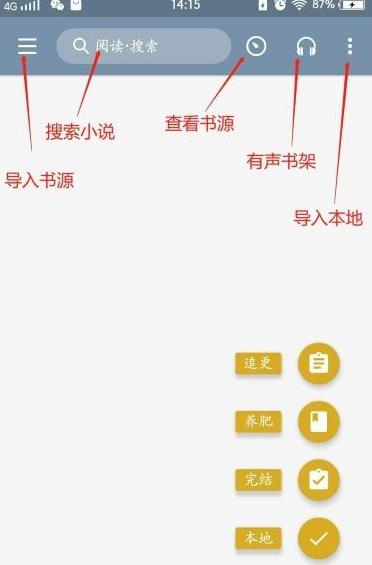 阅读app魔改版-阅读魔改版(内置书源头)2021下载
