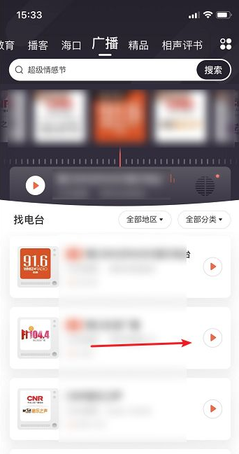 喜马拉雅电台app下载-喜马拉雅电台下载官方