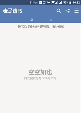 老子搜书神器-老子搜书神器