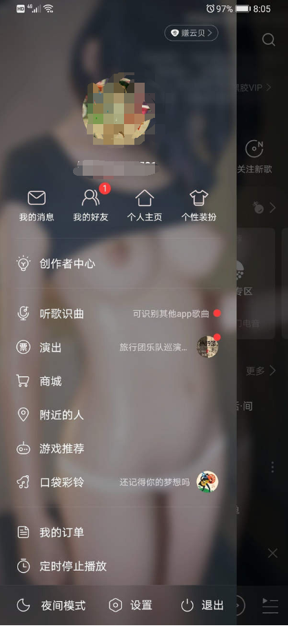 网易云音乐灰色解锁工具-网易云音乐灰色解锁工具