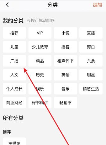 喜马拉雅电台app下载-喜马拉雅电台下载官方