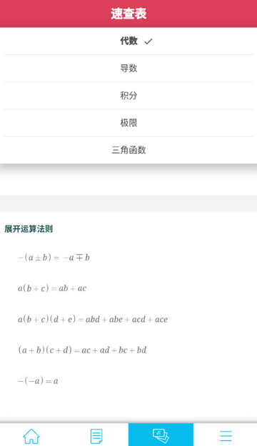 symbolab中文版下载-symbolab官网中文版下载