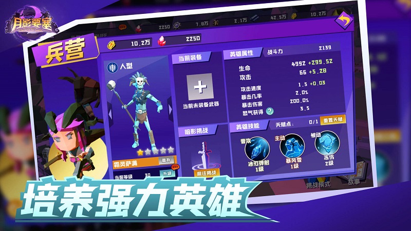 月影要塞游戏下载-月影要塞(免广告)下载