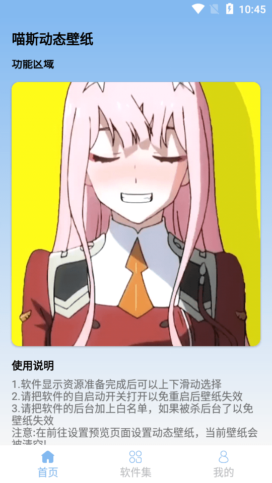 喵斯动态壁纸-喵斯动态壁纸