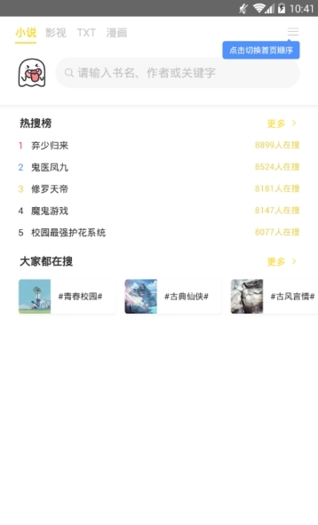 小鬼快搜去广告版下载-小鬼快搜去广告版去升级下载